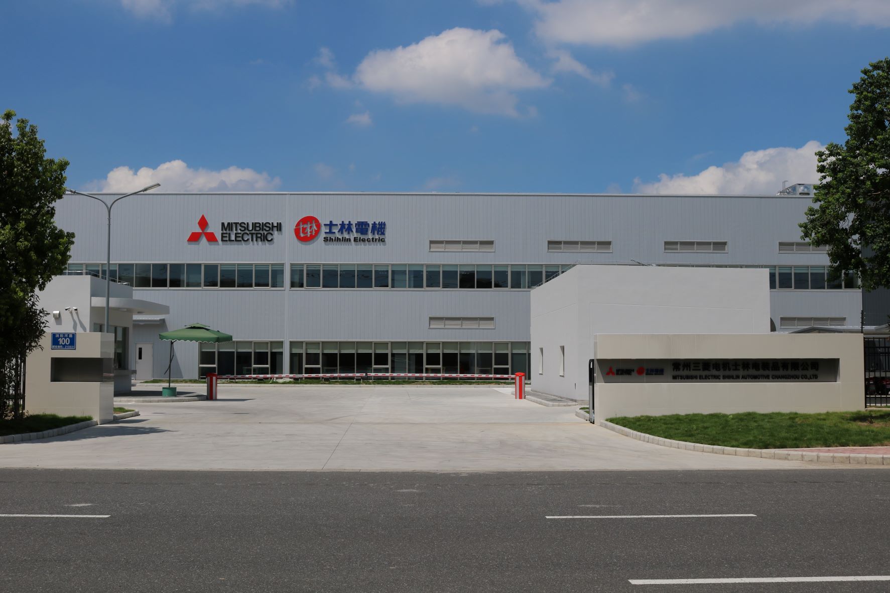 Mitsubishi Electric Shihlin Automotive Changzhou Co., Ltd	