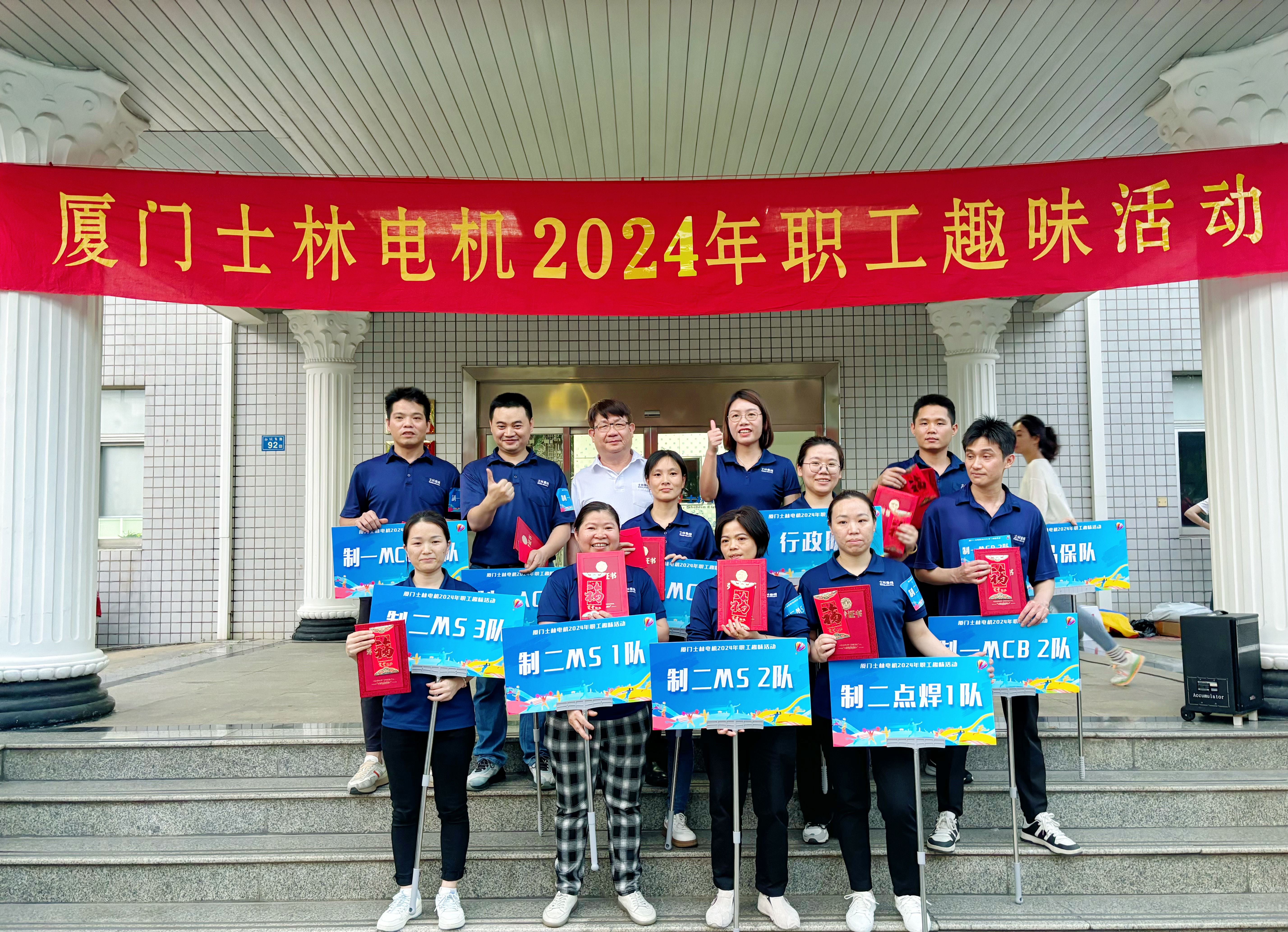 2024年職工趣味活動