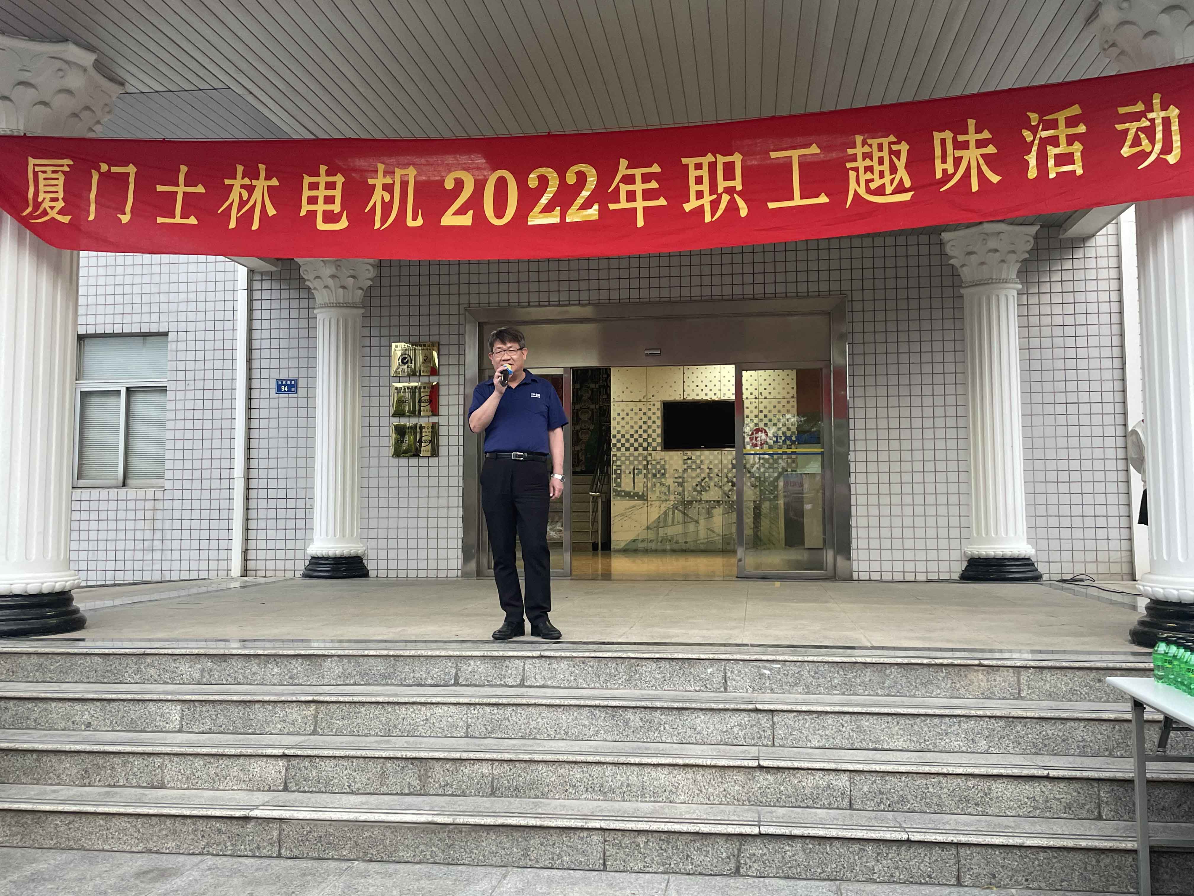 2022年職工趣味活動